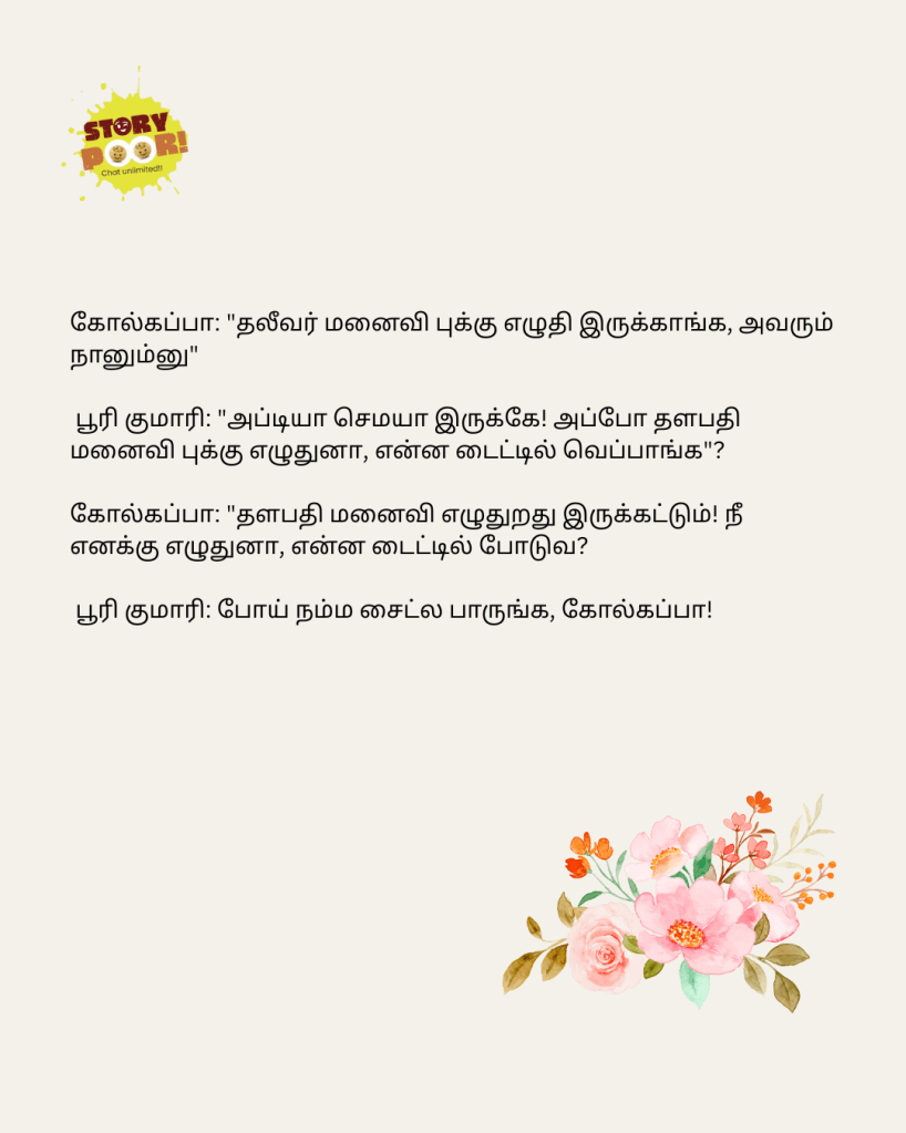A joke about tamilnadu leaders wife book release