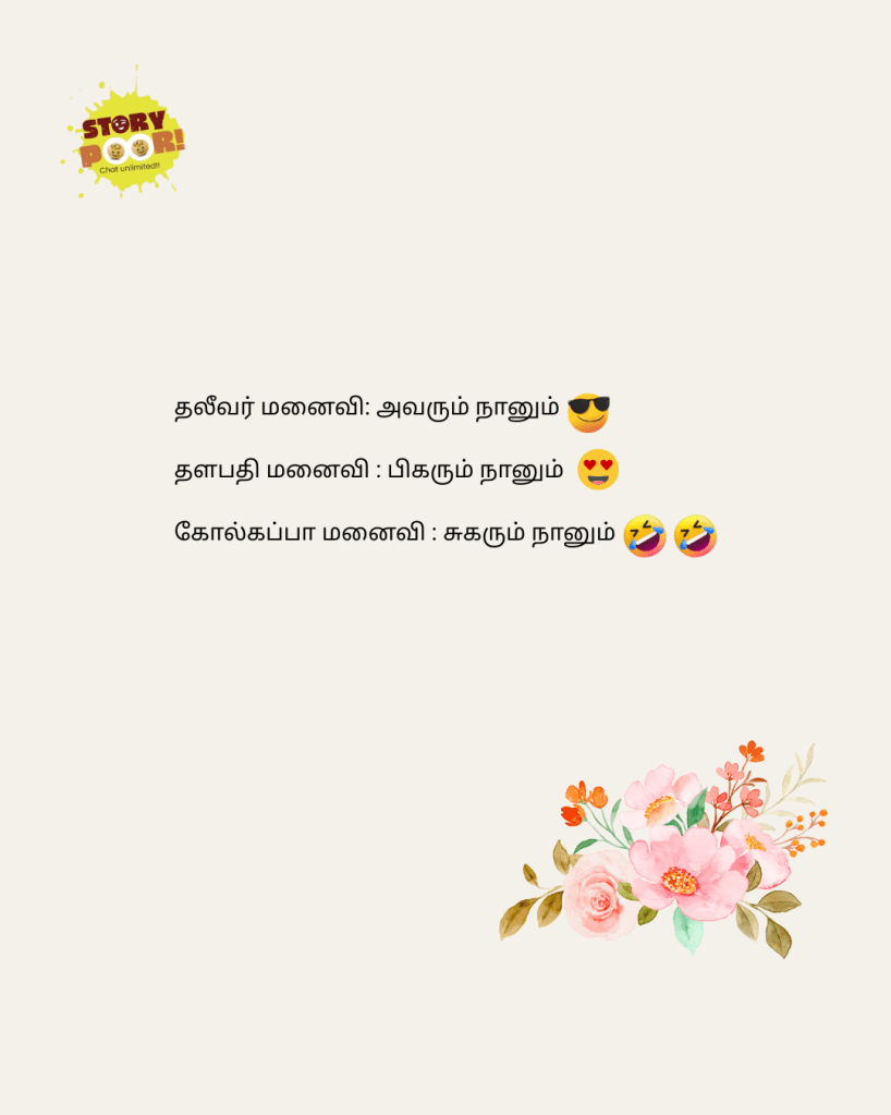 A joke about tamilnadu leaders wife book release, how thalabathy vijay will keep the title?