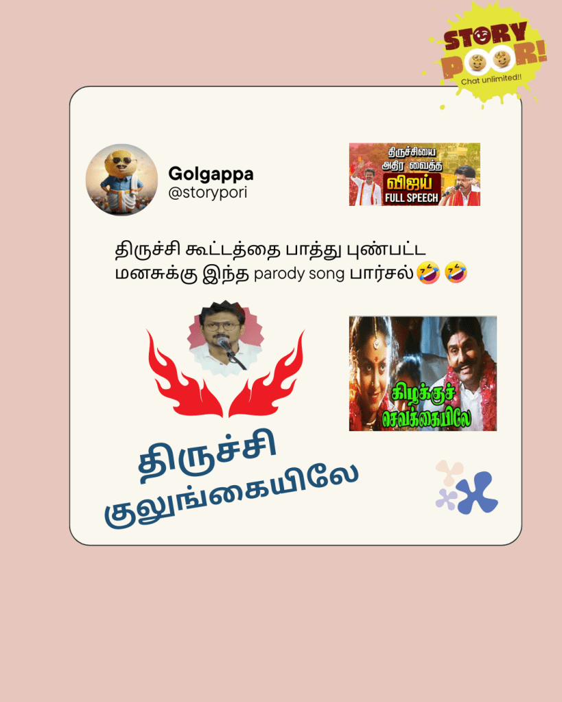 TVK Thiruchy meeting effect on DMK Udayanidhi Stalin