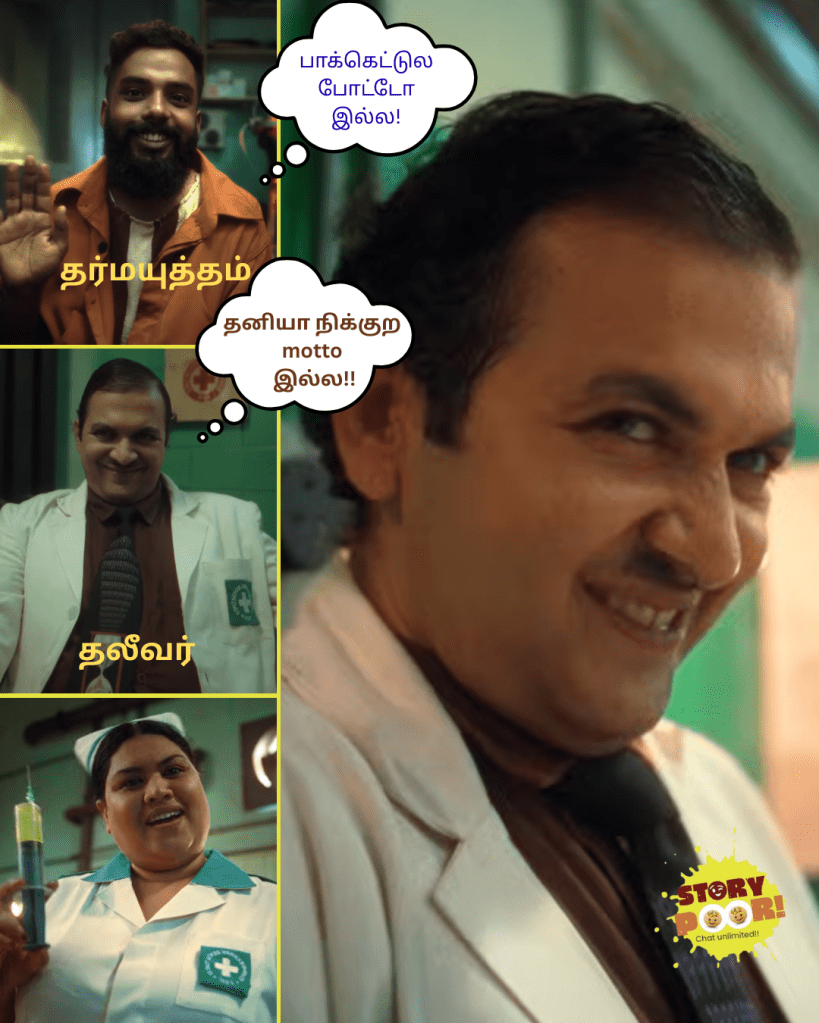 A joke about opposition leader joining TN ruling party