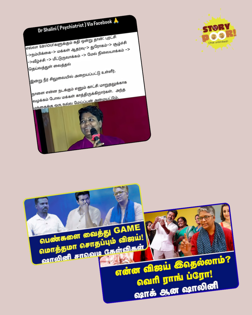 Dr.Shalini's speech compilation