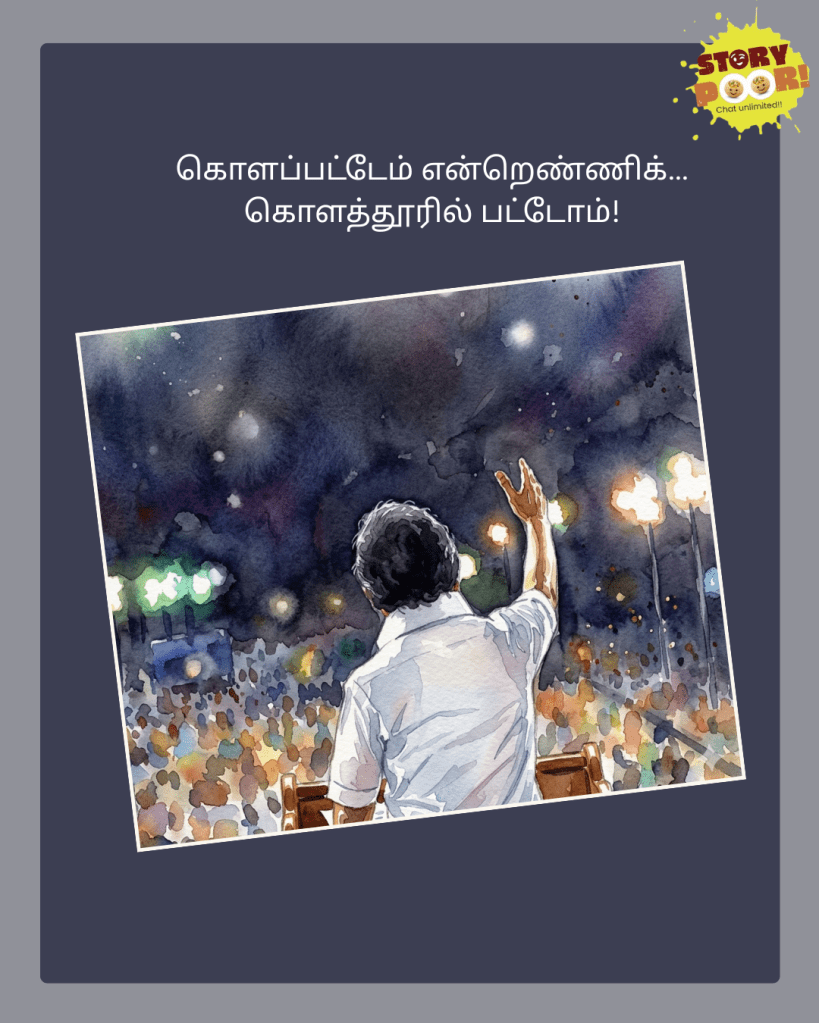 The rear view image of the leading politician in Tamil Nadu