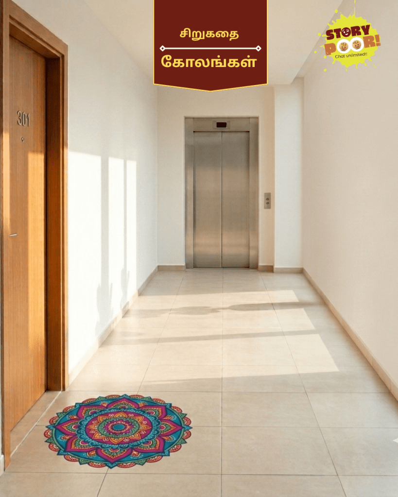 An image of a house decorated with floor rangoli
