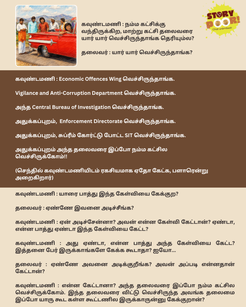 An iconic car comedy from karagattakaaran movie